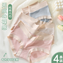 Pregnant women underwear plain cotton crotch pregnancy early and middle middle and late pregnancy special no trace low waist shorts summer thin