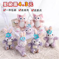 Net plush purple rabbit star delu cake decoration Lina Dafi girl heart party accessories