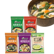Suber instant soup 12G hibiscus fresh vegetable soup Laver egg flower freeze-dried meal replacement convenient instant soup bag