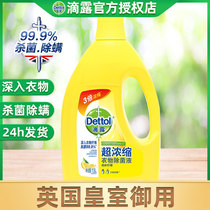 Drip super concentrated clothing sterilization liquid lemon 1 5L household laundry sterilization personal coat disinfection