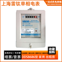 Household electricity-hour meter electricity meter single item electronic energy meter Shanghai Leiti titanium DDS8686 type 5-20A 10-40A