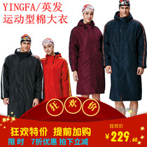 Yingfa cold-proof warm swimming bathrobe quick-drying training cotton-padded velvet hooded men and women children sports coats
