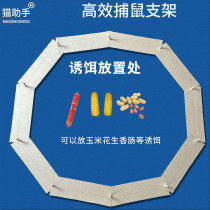 Cat assistant rat trap bracket high pressure rat trap electronic rodent trap set