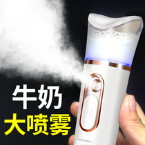 Nano sprayer face hydrating humidification sprayer portable charging small humidifier beauty device steaming face