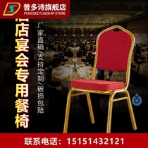 Hotel Chair General chair banquet chair wedding chair red back chair restaurant dining room chair VIP chair meeting activity chair