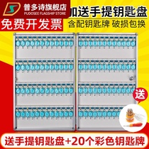 Property 48 key box management box developer key cabinet 4S shop car key box cabinet key box 305