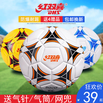 Red Shuangxi Football No. 5 Adult No. 4 Primary School No. 3 Childrens Kindergarten Training Competition Wear-resistant Soft Skin