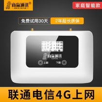 China Unicom Telecom 4G Internet mobile phone signal enhancement receiver strengthens mobile network amplification home indoor triple network
