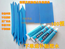 Vacuum Tire tyre Tire Vulcanising Adhesive Tape Minimally Invasive Tool Motorcycle Electric Car Electric Car Tires Retire Film Strips Glue