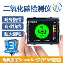 Positive and clear source carbon dioxide detector transmitter CO2 concentration monitoring agricultural breeding greenhouse cultivation greenhouse