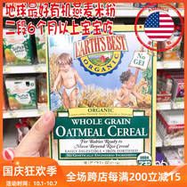 American Earths Best Earth world rice noodles two-piece baby organic Pure oatmeal baby rice paste