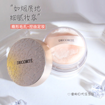 New Decorte Japanese Dike powder white sandalwood dance Butterfly velvet honey powder makeup 20g 00 10 11 80