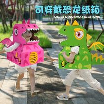 Cardboard carton dinosaur toys hand-assembled model kindergarten children creative wearable paper Tyrannosaurus Rex