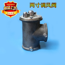 Kitchen gas stove 2 inch pig iron wind stove manual adjustment air valve fierce stove wind size adjustment switch