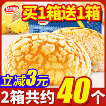 Daly Garden Bo Po Po Bao Bao Pastry Breakfast Small Bread Healthy Snacks Dormitory Snack Food