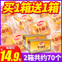Daly Garden French Bread Whole Box Breakfast Snacks Leisure Snacks Healthy Cake Cake Dormitory