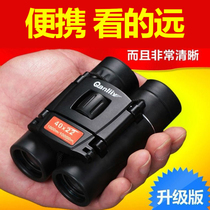 Qianli Eagle Pocket binoculars high-definition low-light night vision concert childrens mobile phone glasses