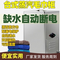 Tableware towel electric steamer heating cabinet commercial high temperature steam disinfection cupboard heating wet towel cabinet drying and heat preservation