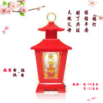 Worship God LED battery plug-in dual-purpose hanging heaven and earth parent lamp for Buddha God lamp