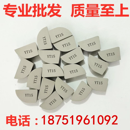 Zhuzhou жесткий сплав сплавного сплавного ножа голова автомобиля головка yt15 yg6 yg6 yw1 yw2 yg8 a315