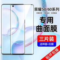 Applicable to the glory 50 tempered film 50pro Huawei 60 mobile phone film hydraulic coagulation anti-peep honor original curved screen 50se full screen cover anti-peep screen full glue glass protection new product 50