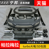 Paramela sport design turbo mouth front bar panamera SD surround gts sports kit