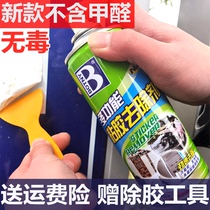 In addition to the glue to remove the glue scavenger Automotive glass strong 3M self-adhesive glue removal artifact household does not hurt furniture paint