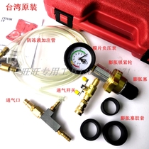 Antifreeze vacuum filling tool Antifreeze coolant replacement filling device Vacuum water tank water replacement tool