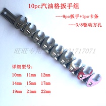 10 piece of gasoline grid wrench fish - mouth wrench fish - tail wrench pipe dismantling special single - slot wrench