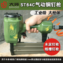 Large Ring Signs Industrial Grade ST64C Pneumatic Steel Platoon Nail Gun 64 Concrete Steel Nail Gun Cement Nail Gun Trunking Nail Gun