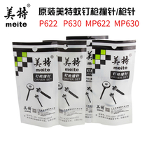 Met P622C pneumatic mosquito nail gun General accessories mete MP622C firing pin part mete P616 gun needle