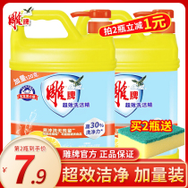Carving brand dishwashing liquid Family kitchen household bucket press bottle business Dining and drinking Super bowl oil detergent