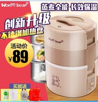 Warm bear heating lunch box three-layer stainless steel insulation lunch box can be inserted into the electric heating cooking large-capacity electric heating lunch box