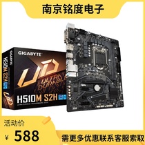  GIGABYTE H510M S2-H DS2V B560M-D2V AORUS ELITE PRO Xiaodiao NEW MOTHERBOARD