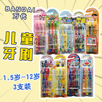 Japan BANDAI Bandai childrens cartoon toothbrush Baby toothbrush 3 sets 1 5 years old-12 years old 1340