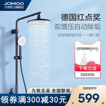 Jiumu bathroom official flagship store bathroom thermostatic shower set household silicone descaling black shower