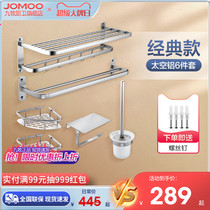 Jiumu kitchen and bathroom flagship store towel rack storage rack bathroom rack pendant hardware 6 sets bath towel rack