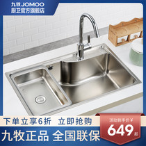 Jiumu bathroom official flagship store kitchen 304 stainless steel thickened large water tank household washing basin pool washing dishes