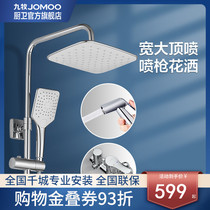 Jiumu bathroom automatic descaling shower set Household all copper square pressurized shower constant temperature