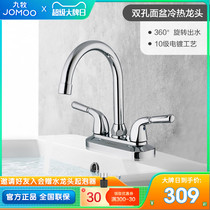 Nine Shepherds official flagship washbasin tap Double-hole hot and cold table basin tap toilet Home Handwashing pool