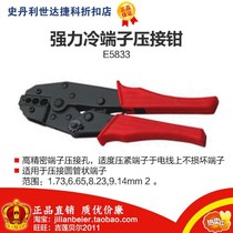 Promotion price is easy to get-professional tool powerful terminal crimping pliers 9 inch E5833 E5834