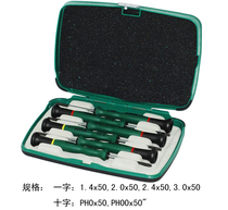Seda hardware maintenance tool 6 pieces of a cross miniature screw group set 09312