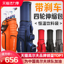Super discount golf bag Men and women lightweight telescopic bag Air check brake four-wheel club bag golf bag