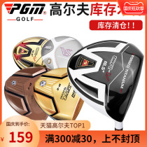 PGM new golf clubs mens and womens wooden pole titanium tee Wood 1 3 5 wooden pole
