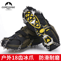 Kuangtu outdoor ice claw non-slip shoe cover snow climbing equipment ice grab climbing shoe nail chain 18 teeth stainless steel snow claw