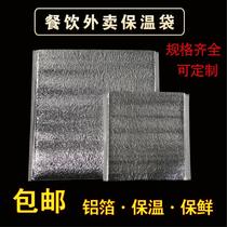 Aluminum foil takeaway insulation bag disposable food fresh-keeping bag refrigerated ice bag thickened tin heat insulation and cold bag
