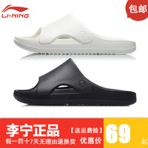 Li Ning slippers male 2021 New LN Roxy Slipper fashion slipper sandals slippers sports shoes AGAR007