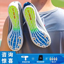 China Li Ning spike shoes track and field sprint Mandarin duck nail shoes mens sports training long running nail shoes professional sports training shoes
