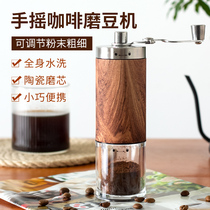 Manual coffee bean grinder hand-operated coffee bean grinder household small convenient coffee mini Mill Retro