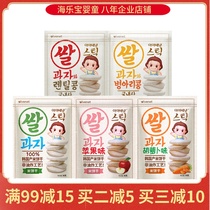 South Korea ivenet Ai Wei Ni organic rice cake 30g Baby Baby Baby complementary food grinding tooth stick biscuit seaweed